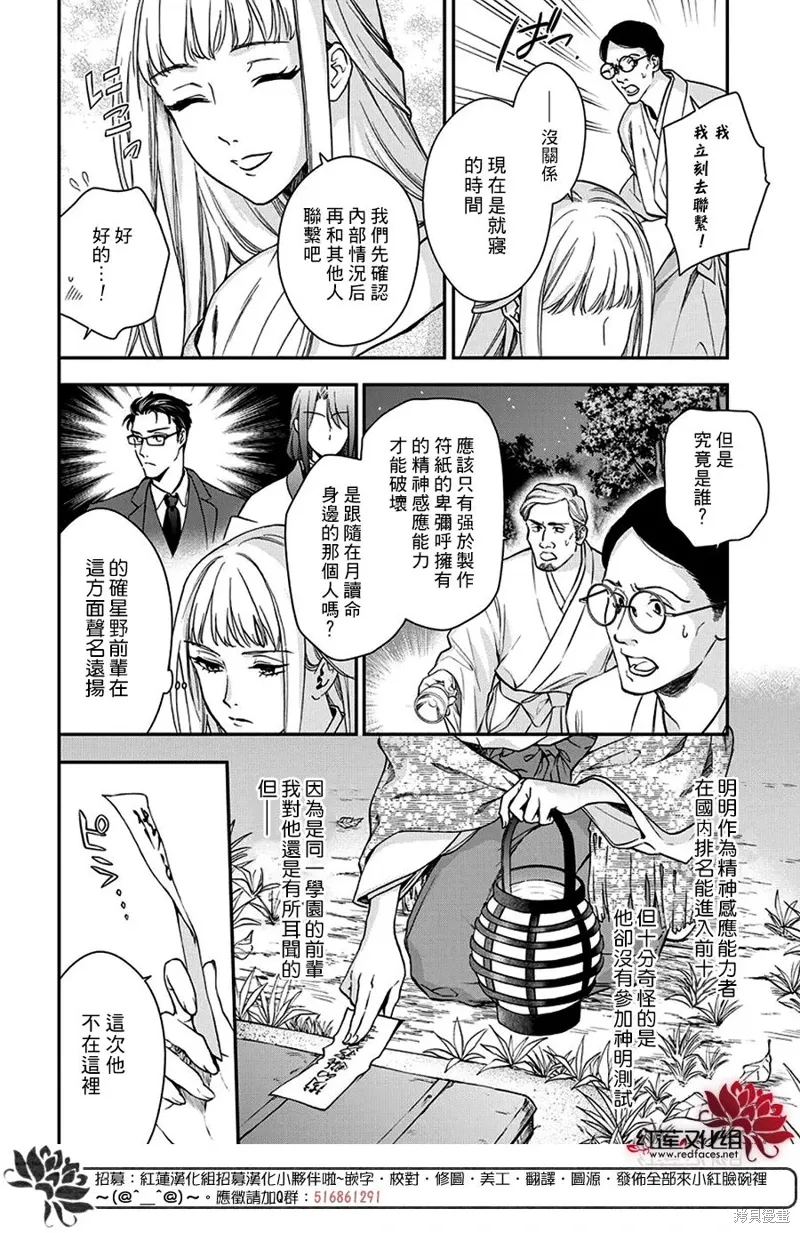 第42话 第6页