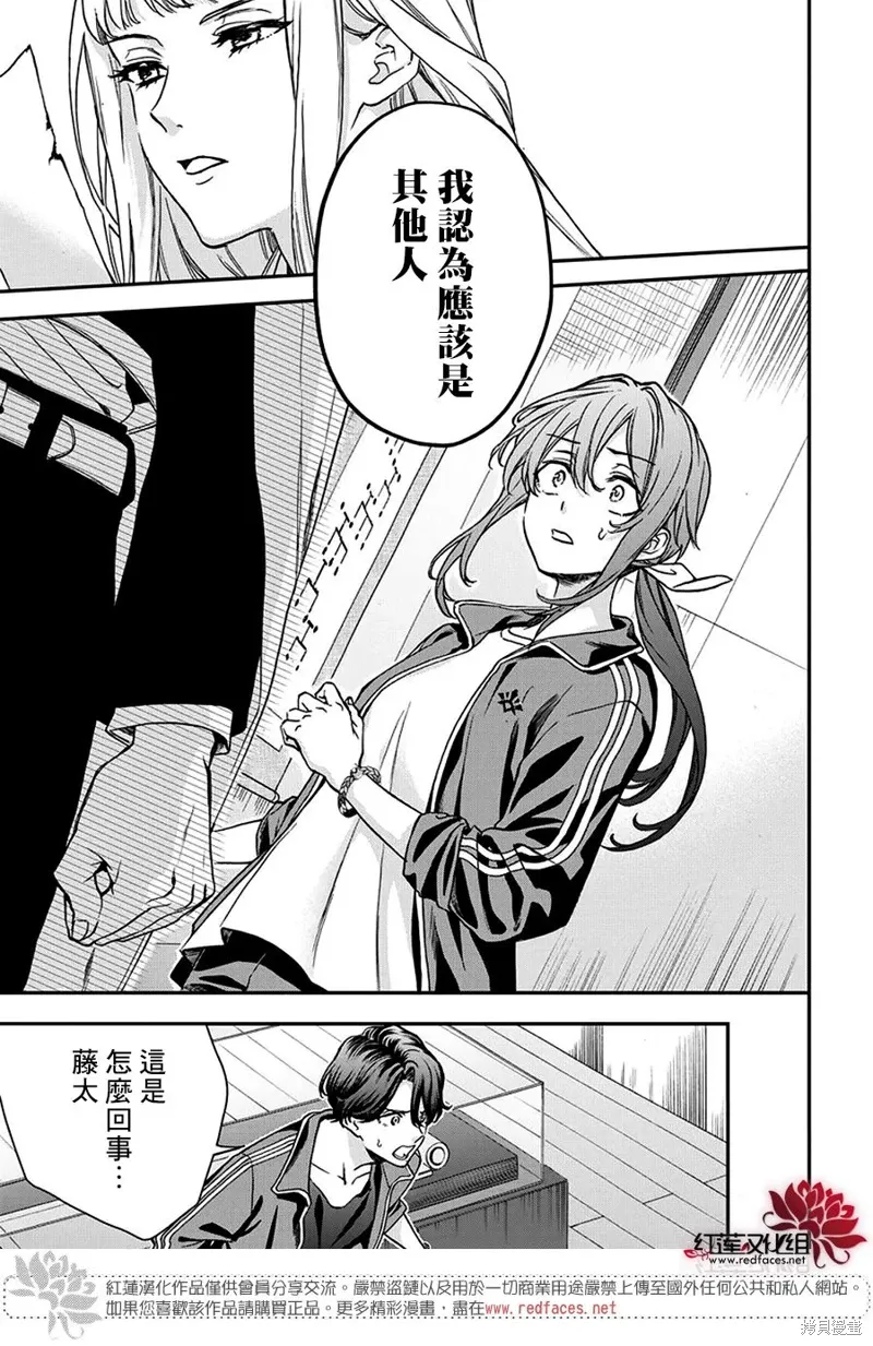 第42话 第7页