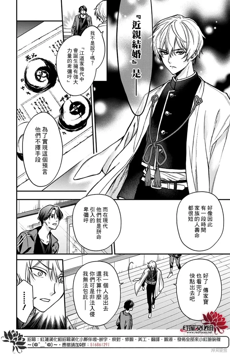 第42话 第8页