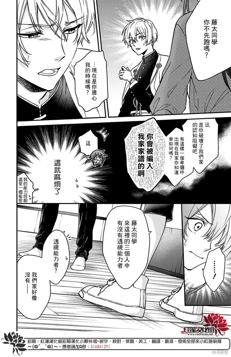 第42话 第10页
