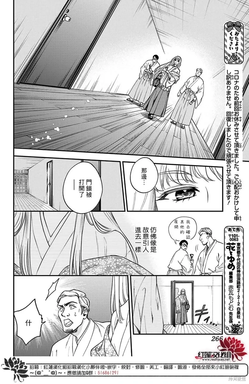 第42话 第12页