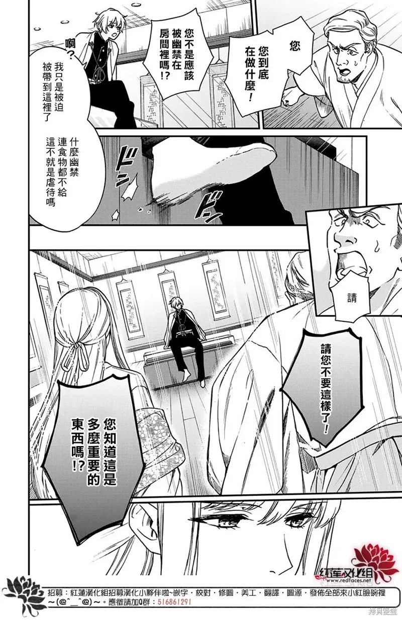 第42话 第14页
