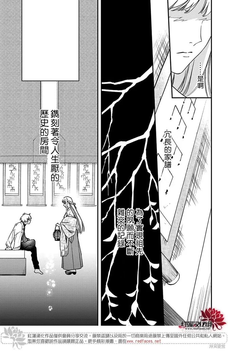 第42话 第15页
