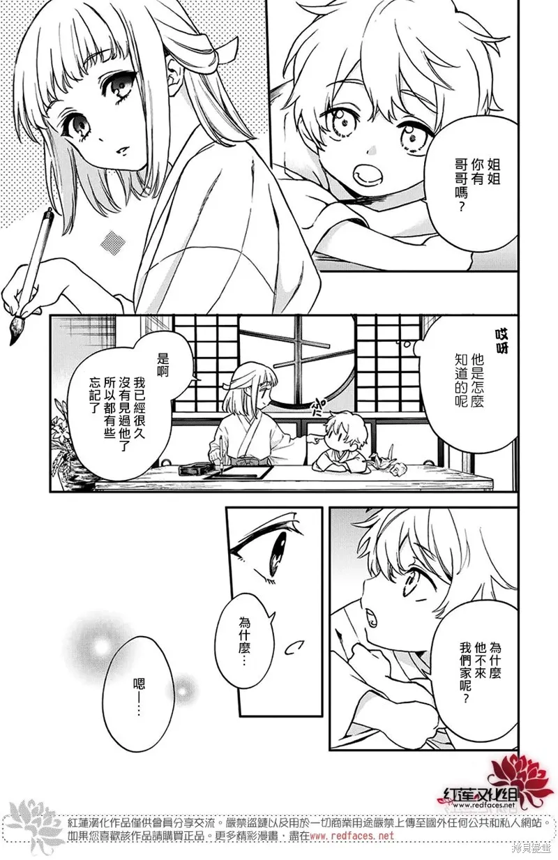 第42话 第17页