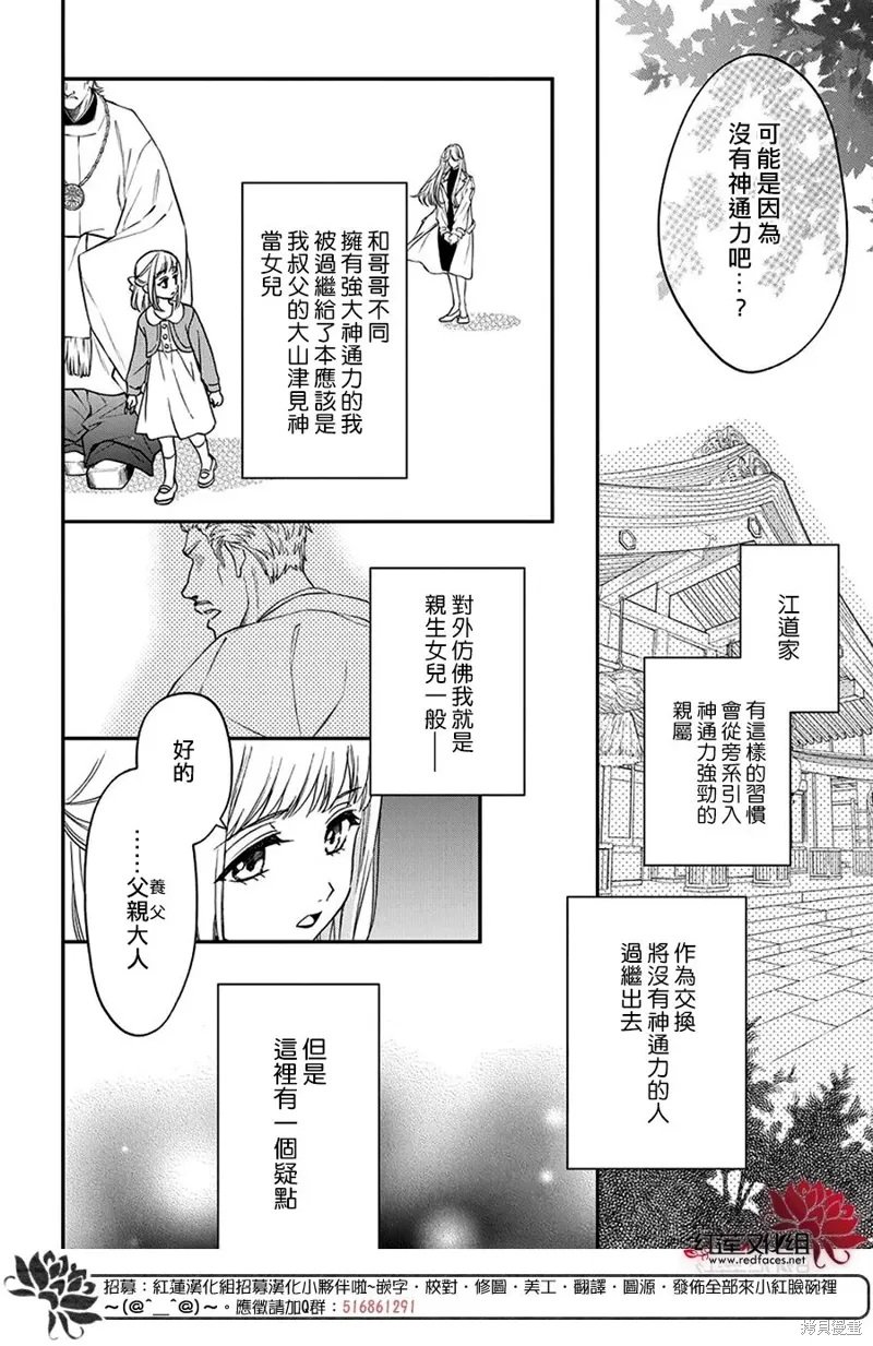 第42话 第18页