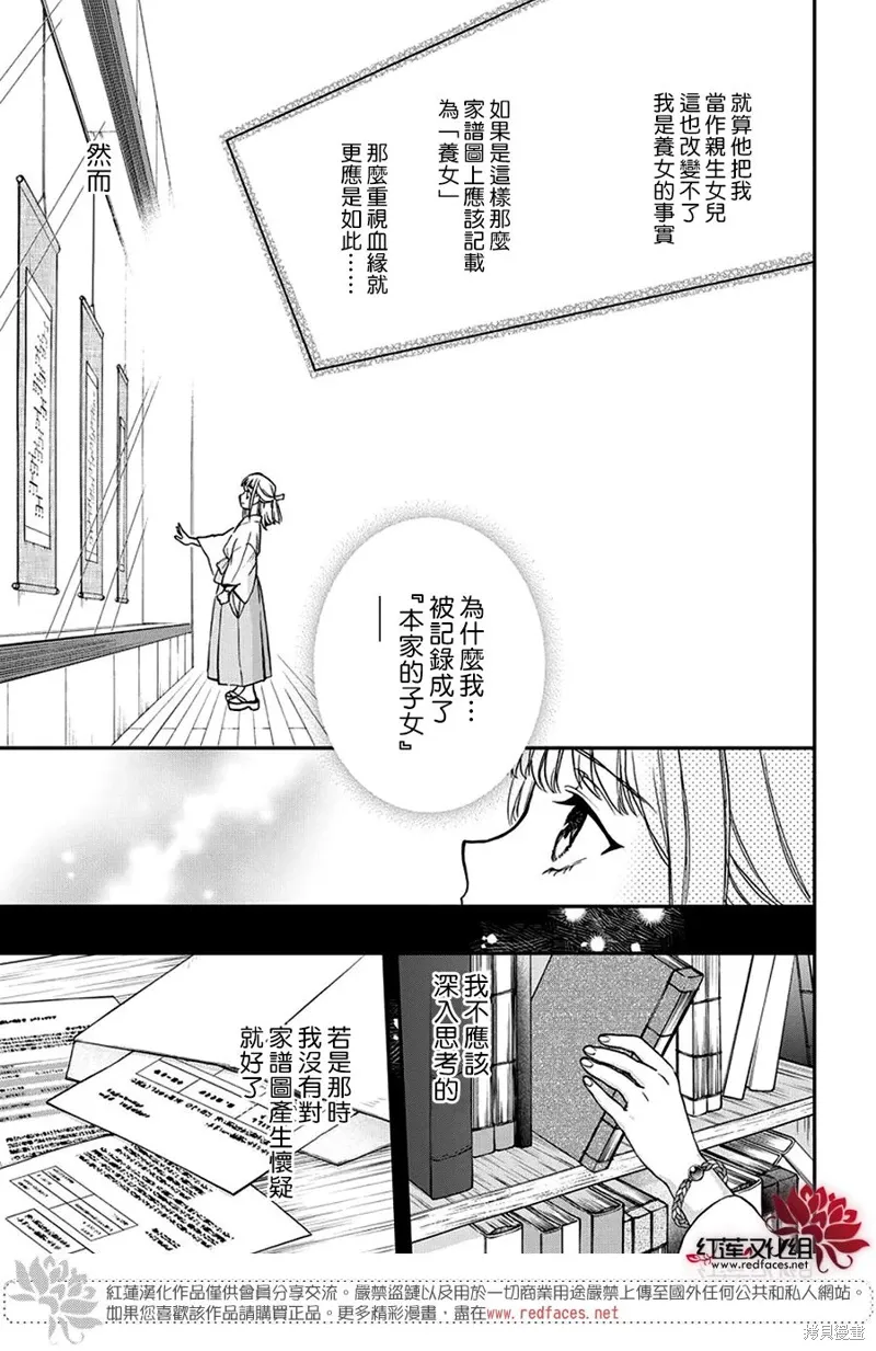 第42话 第19页