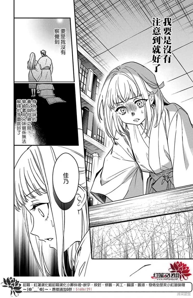 第42话 第20页