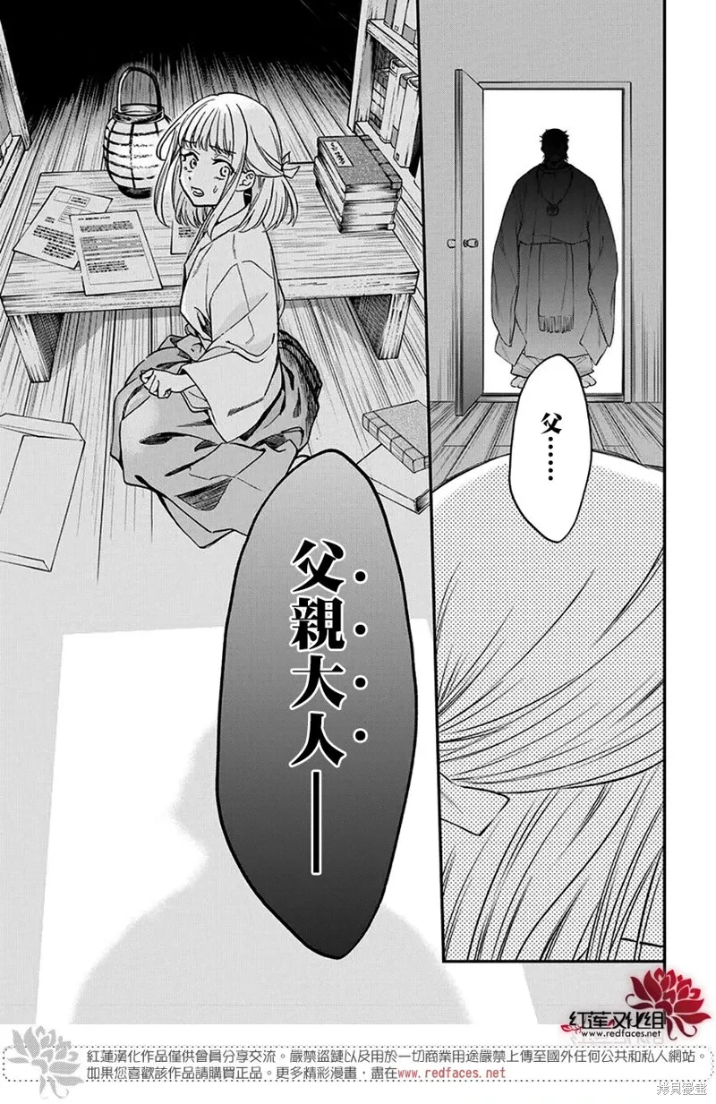 第42话 第21页