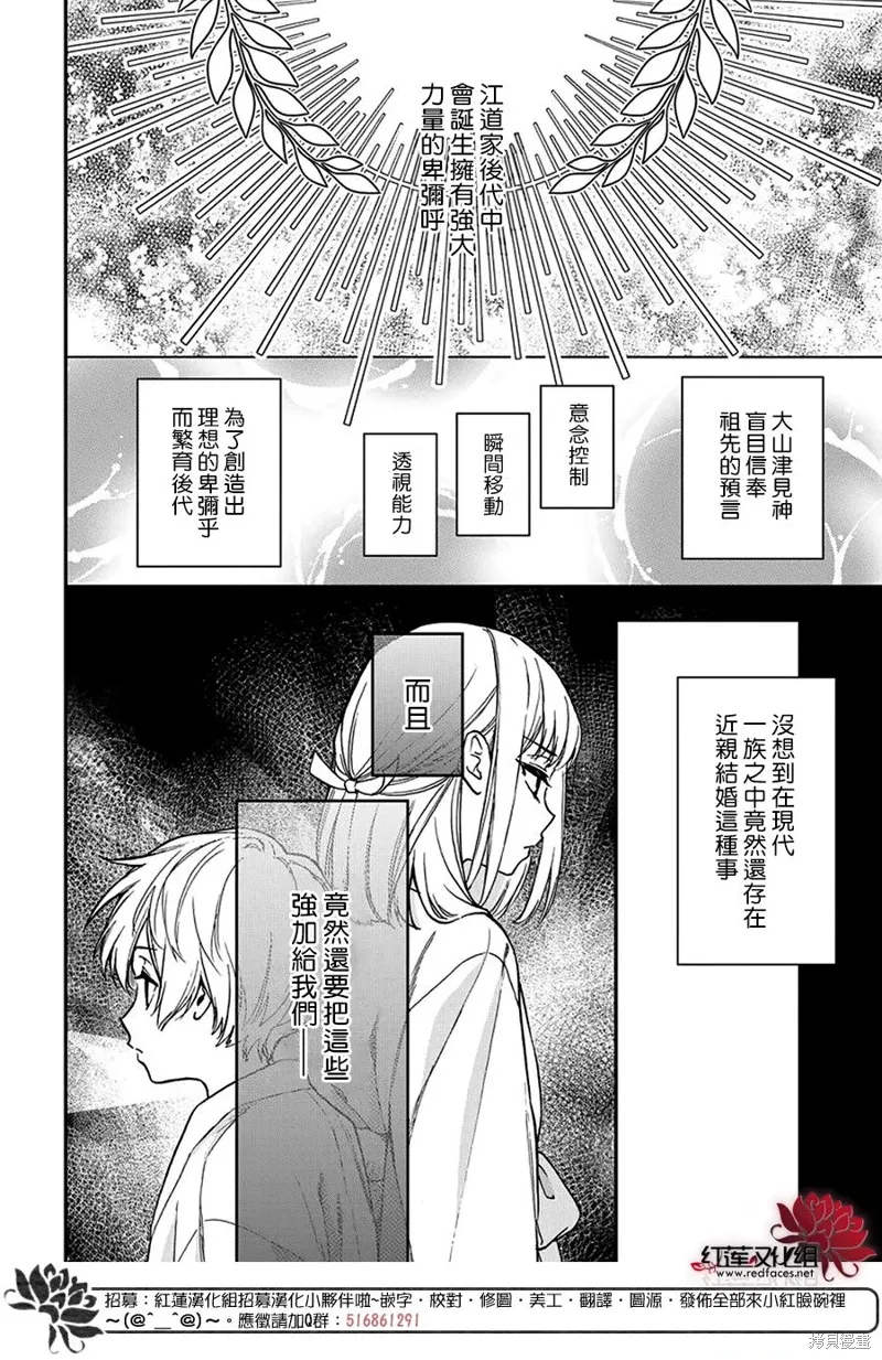 第42话 第22页