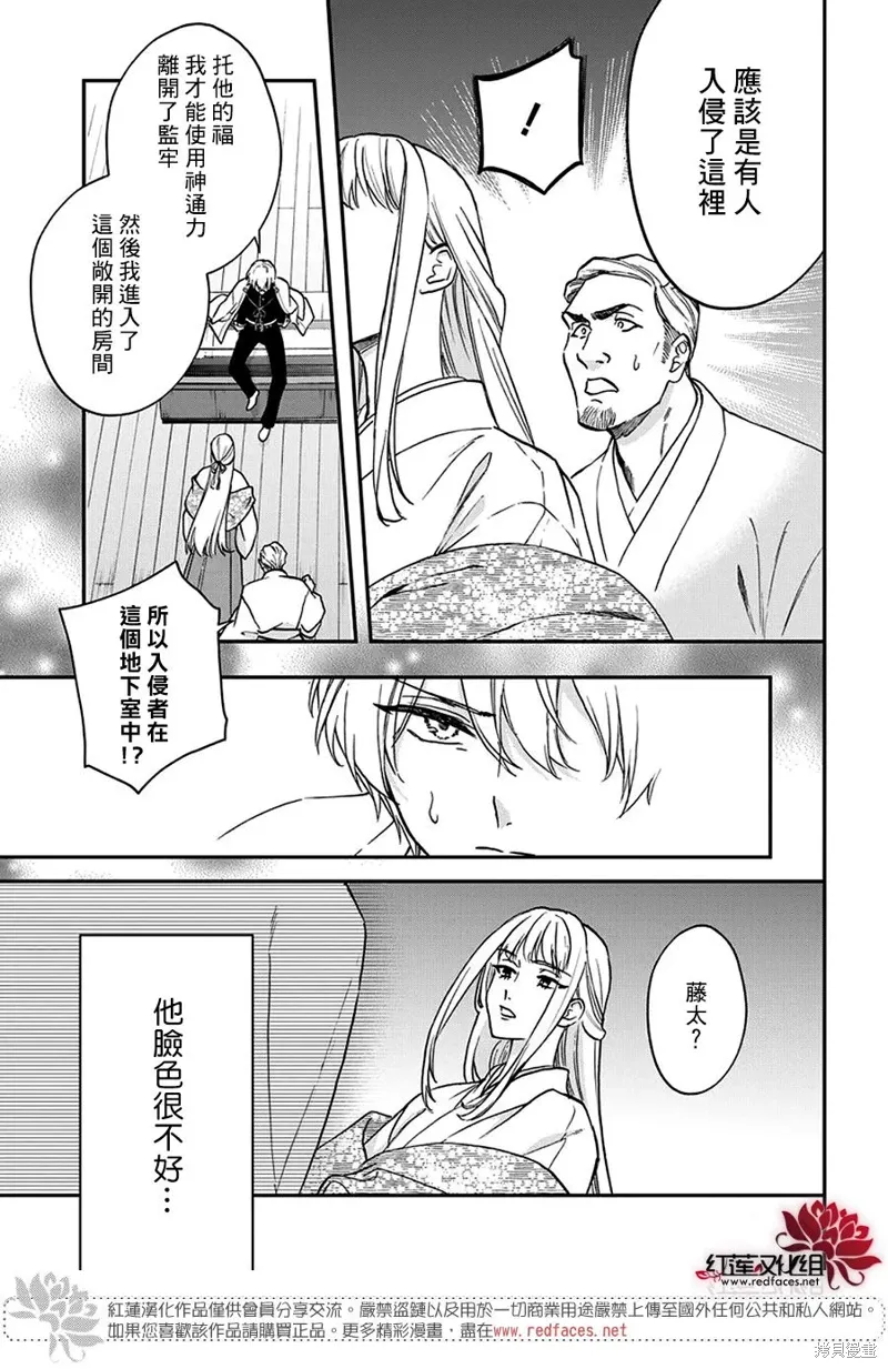 第42话 第25页