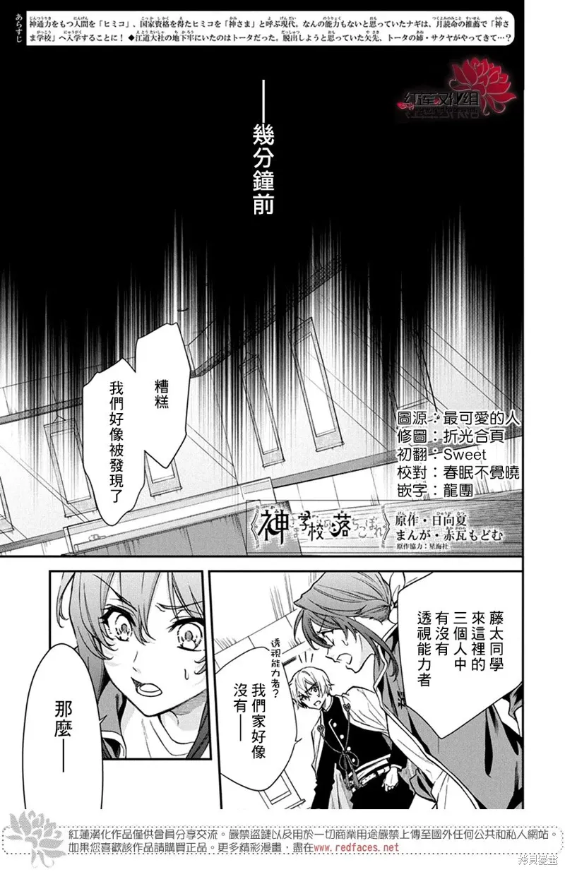 第43话 第1页