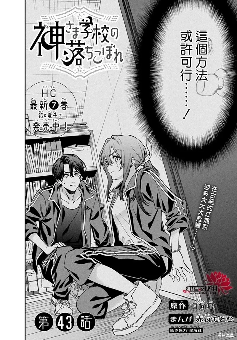 第43话 第2页