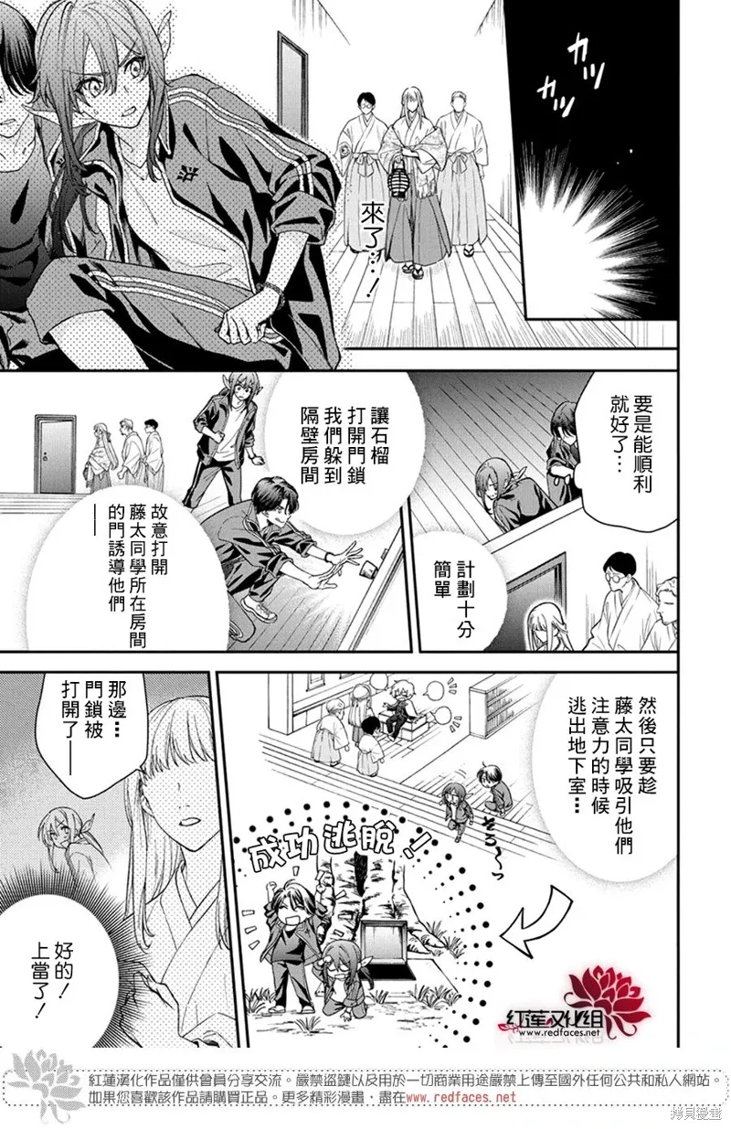 第43话 第3页