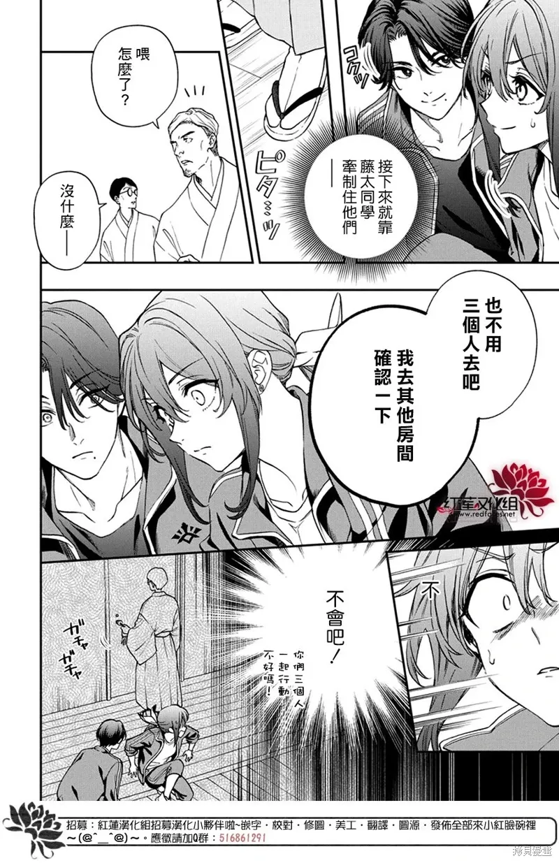 第43话 第4页
