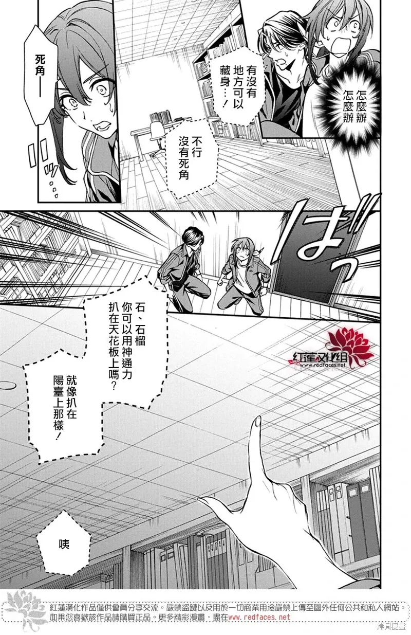 第43话 第5页