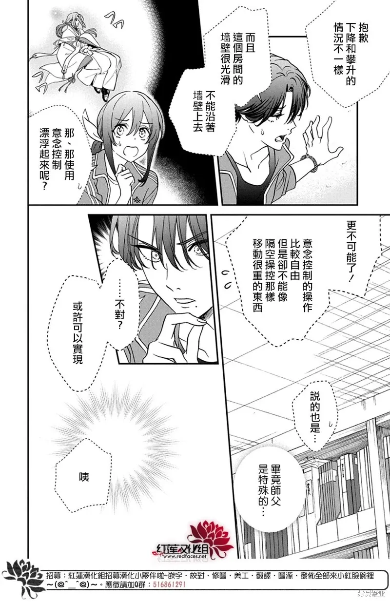 第43话 第6页