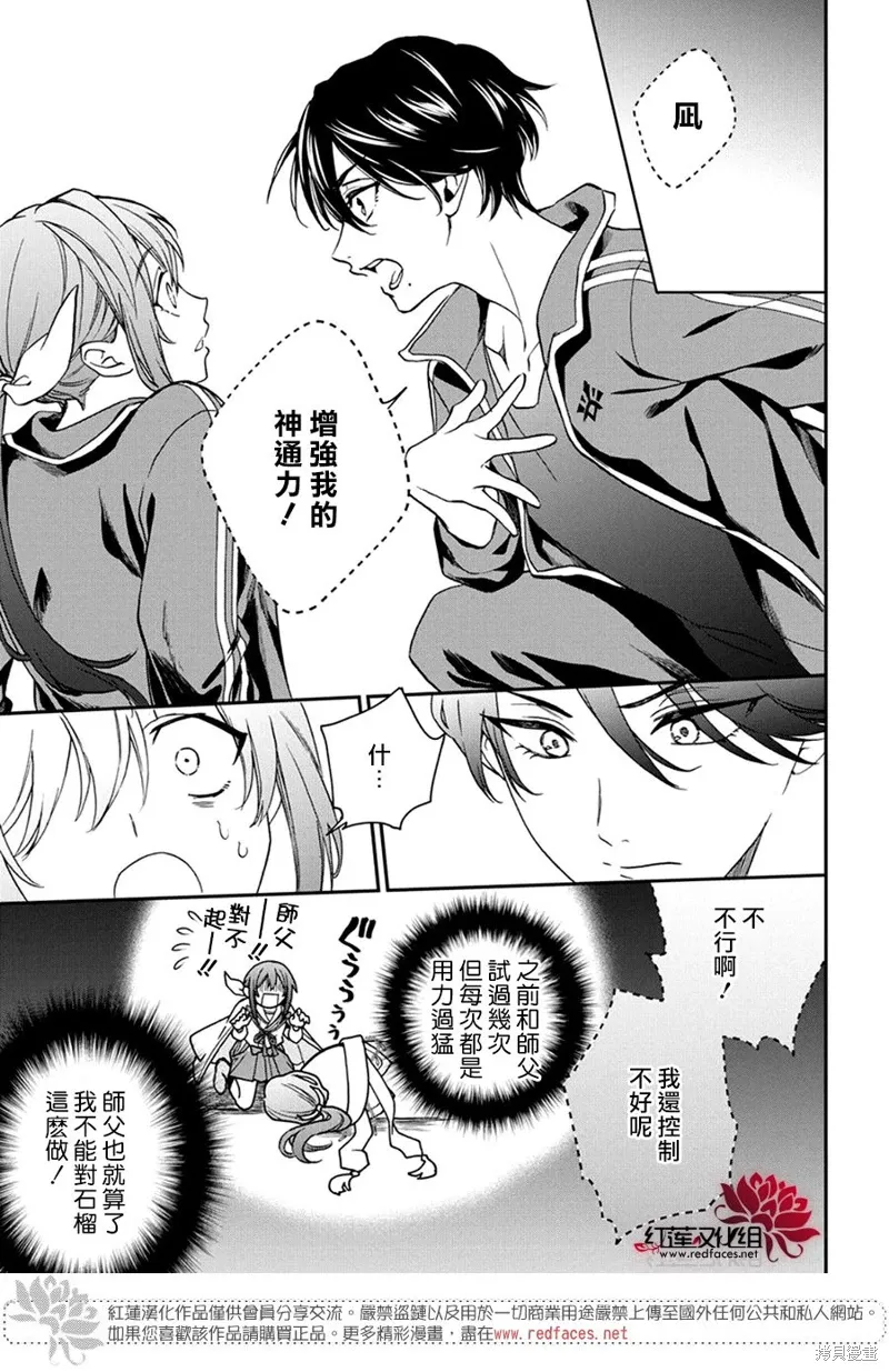 第43话 第7页