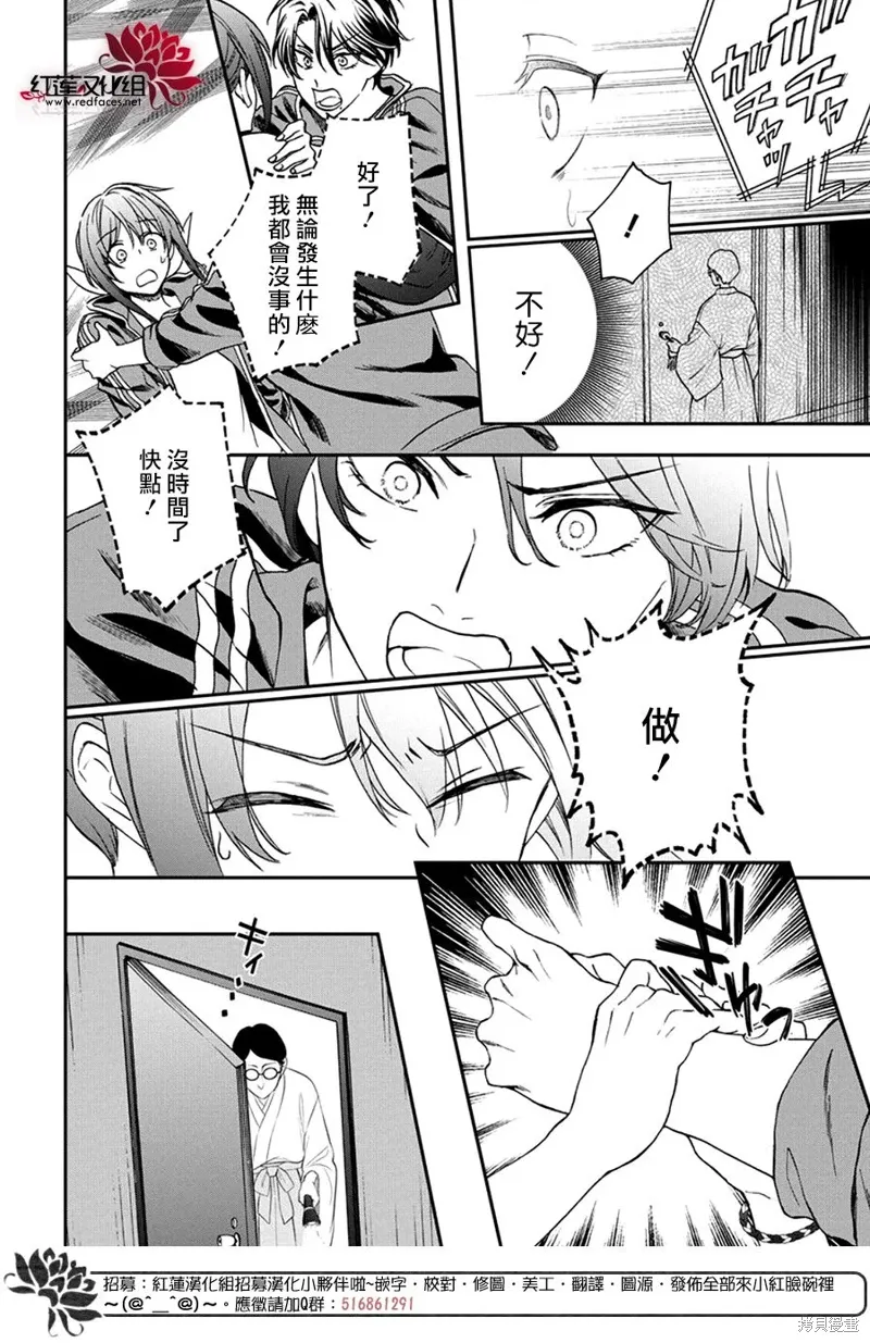 第43话 第8页