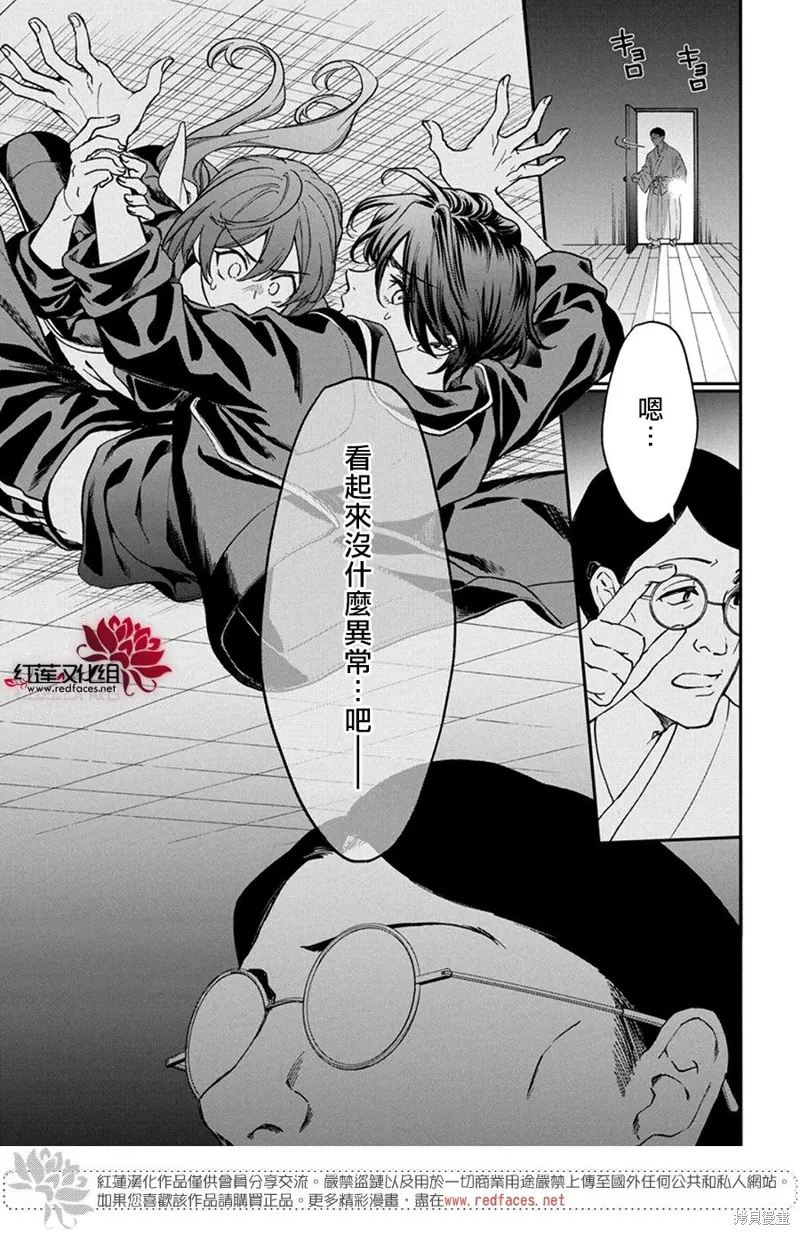 第43话 第9页