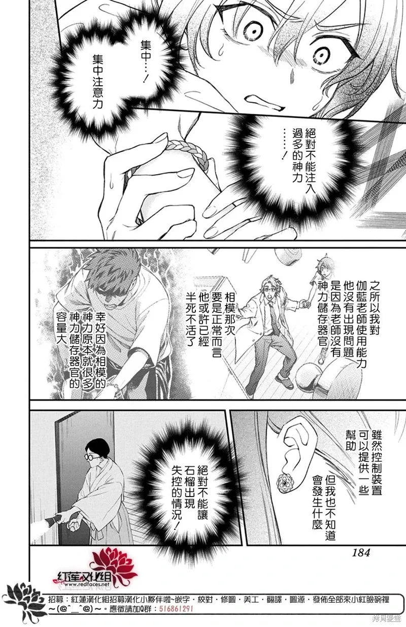 第43话 第10页