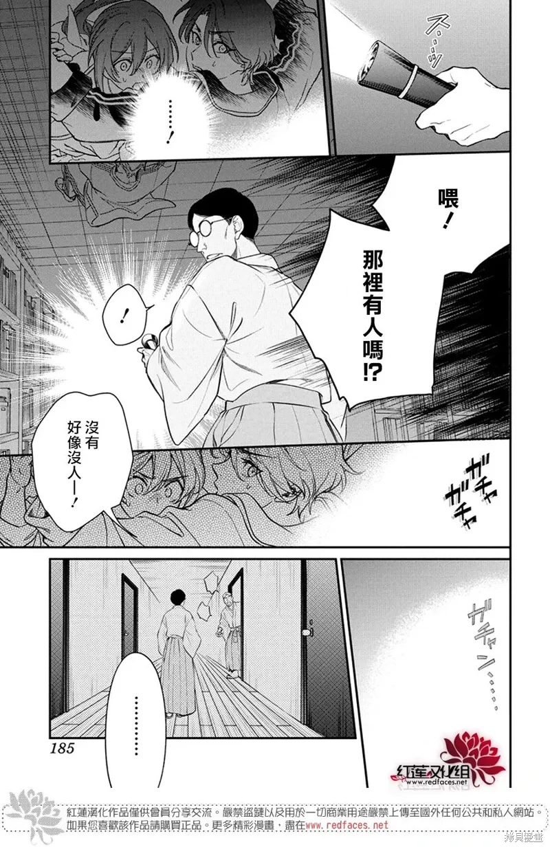 第43话 第11页