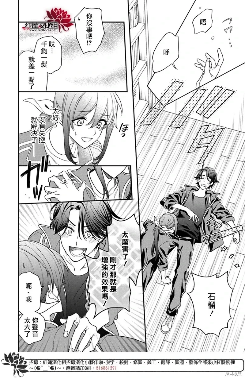 第43话 第12页