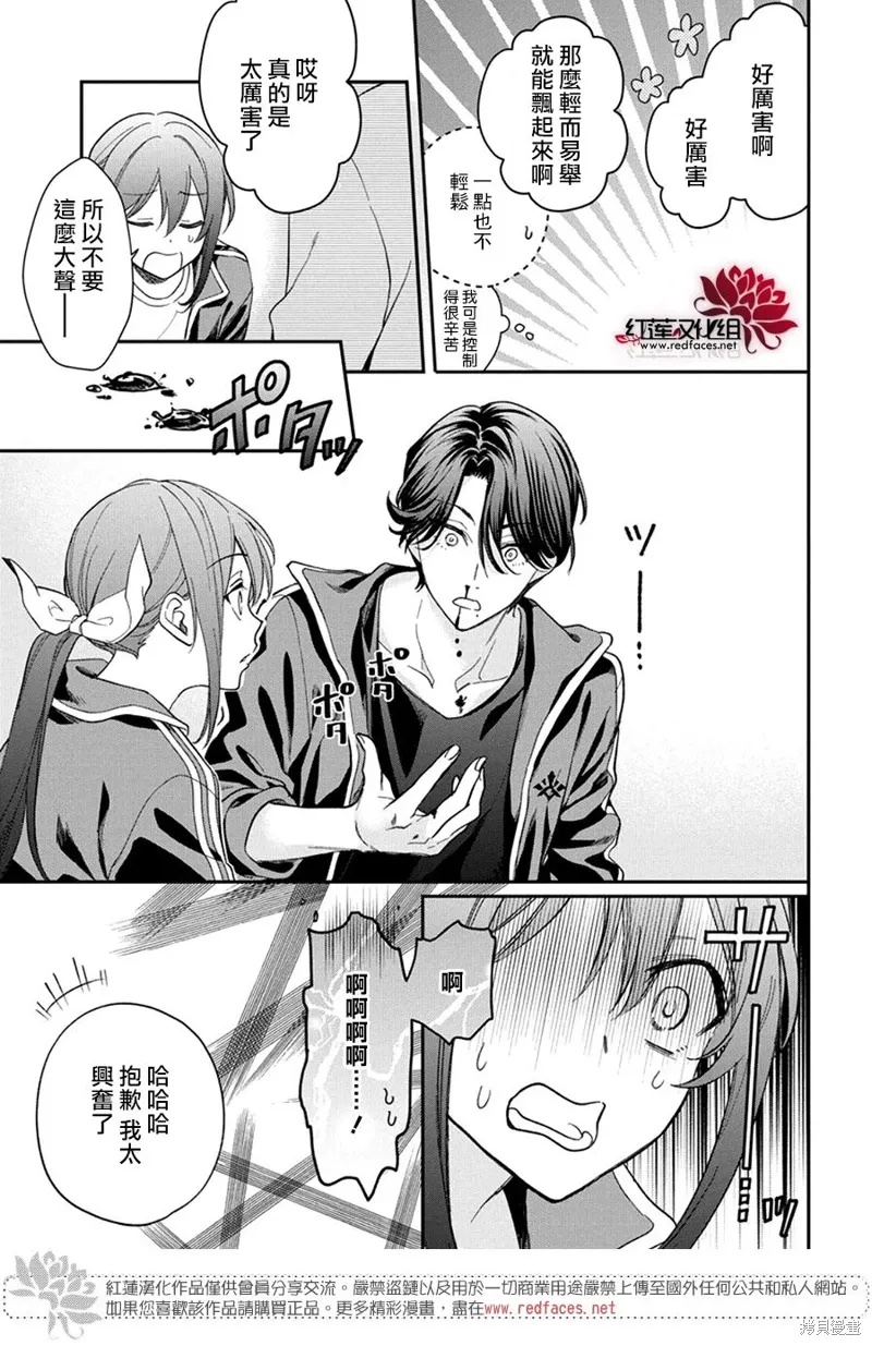 第43话 第13页