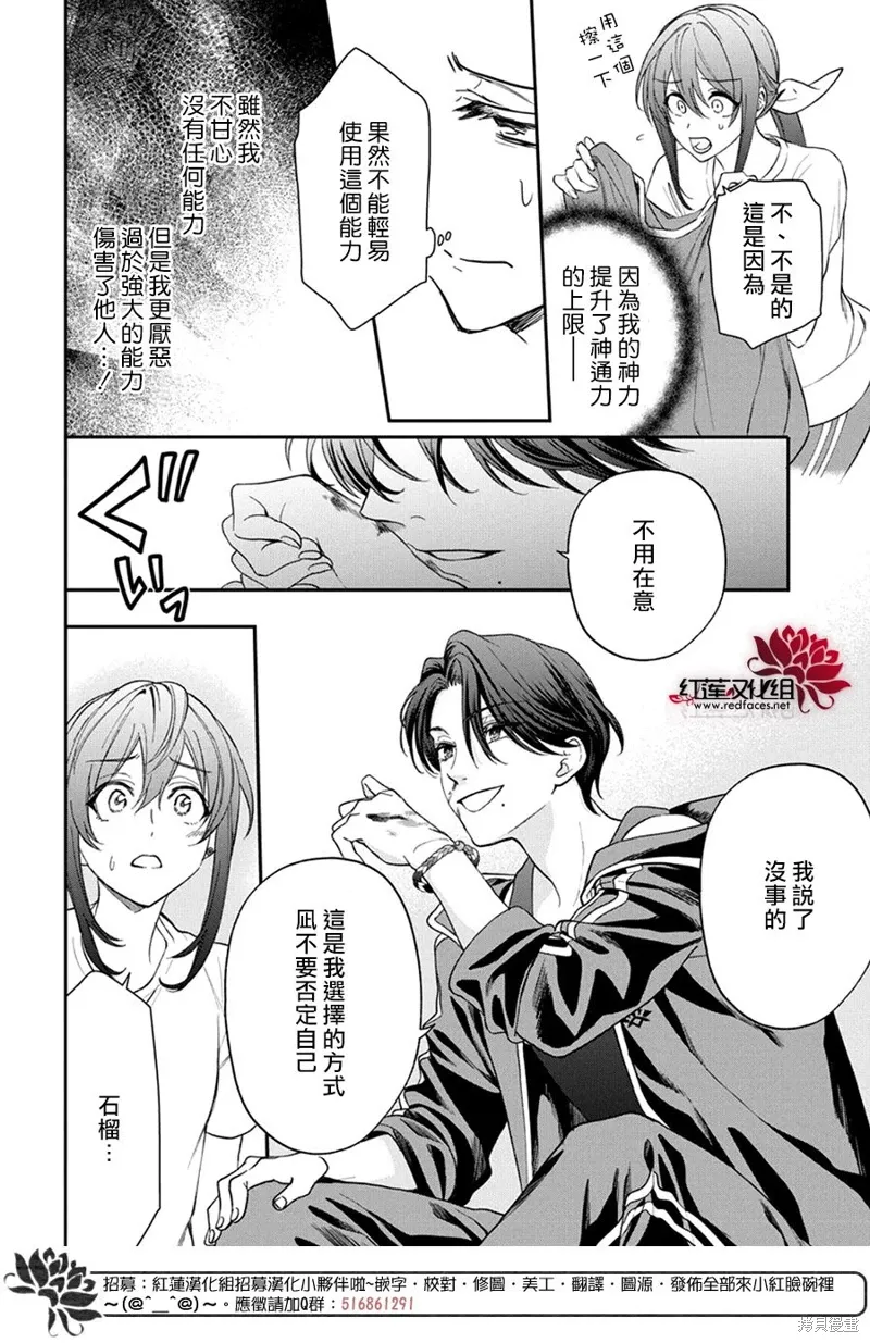 第43话 第14页