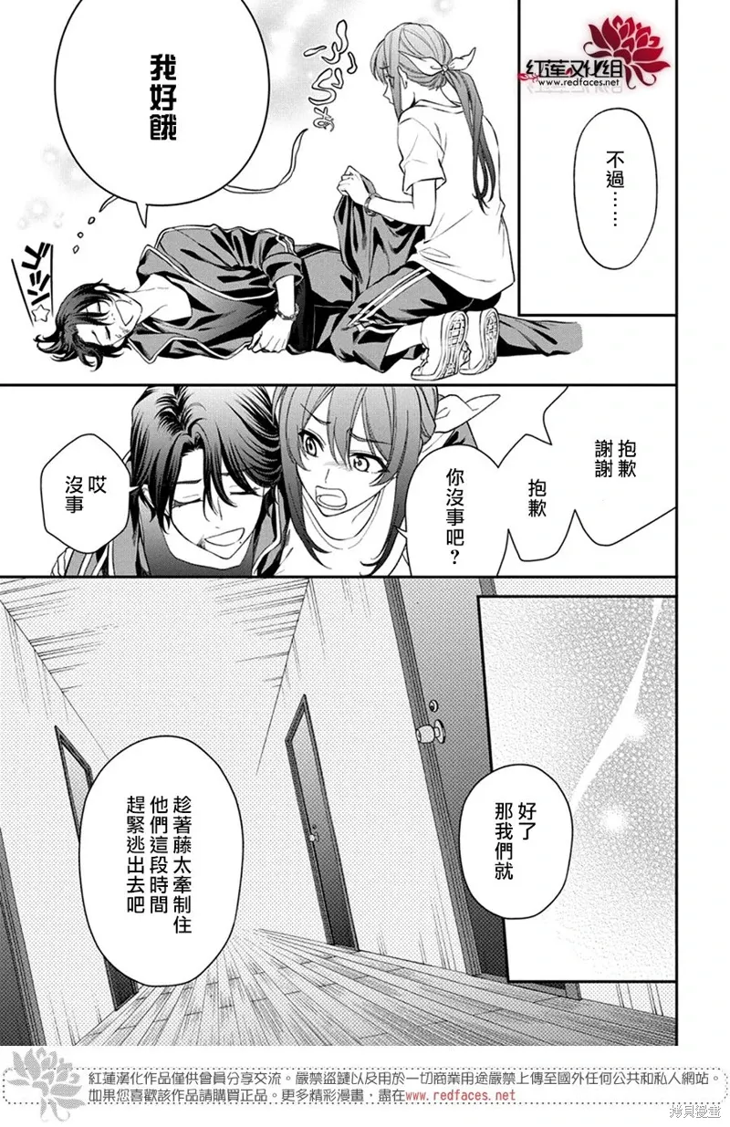 第43话 第15页