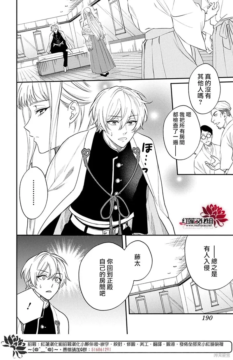 第43话 第16页