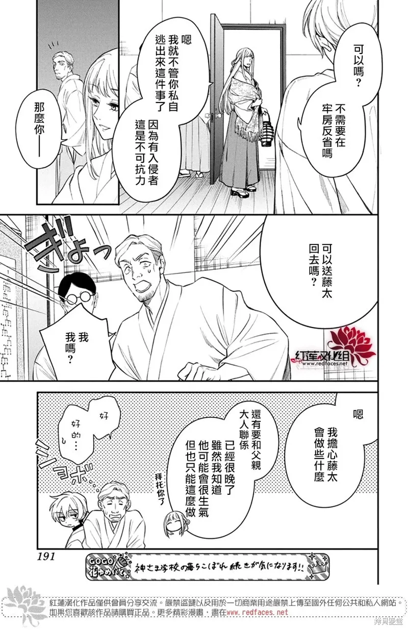 第43话 第17页