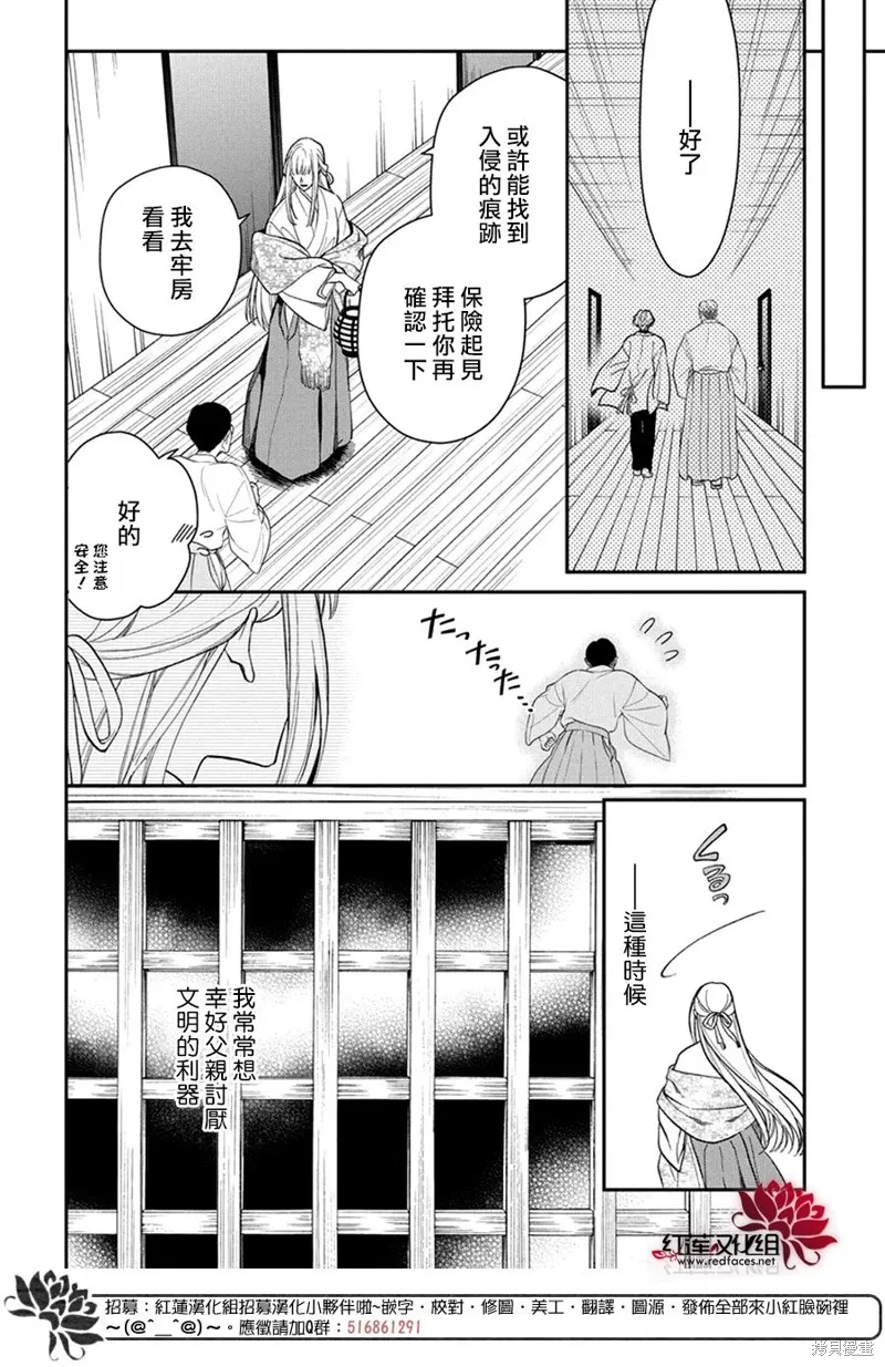 第43话 第18页