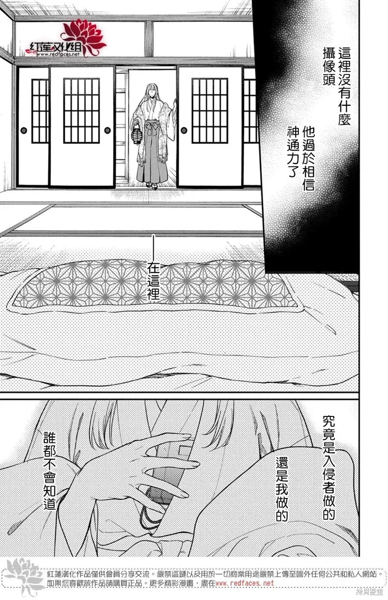第43话 第19页