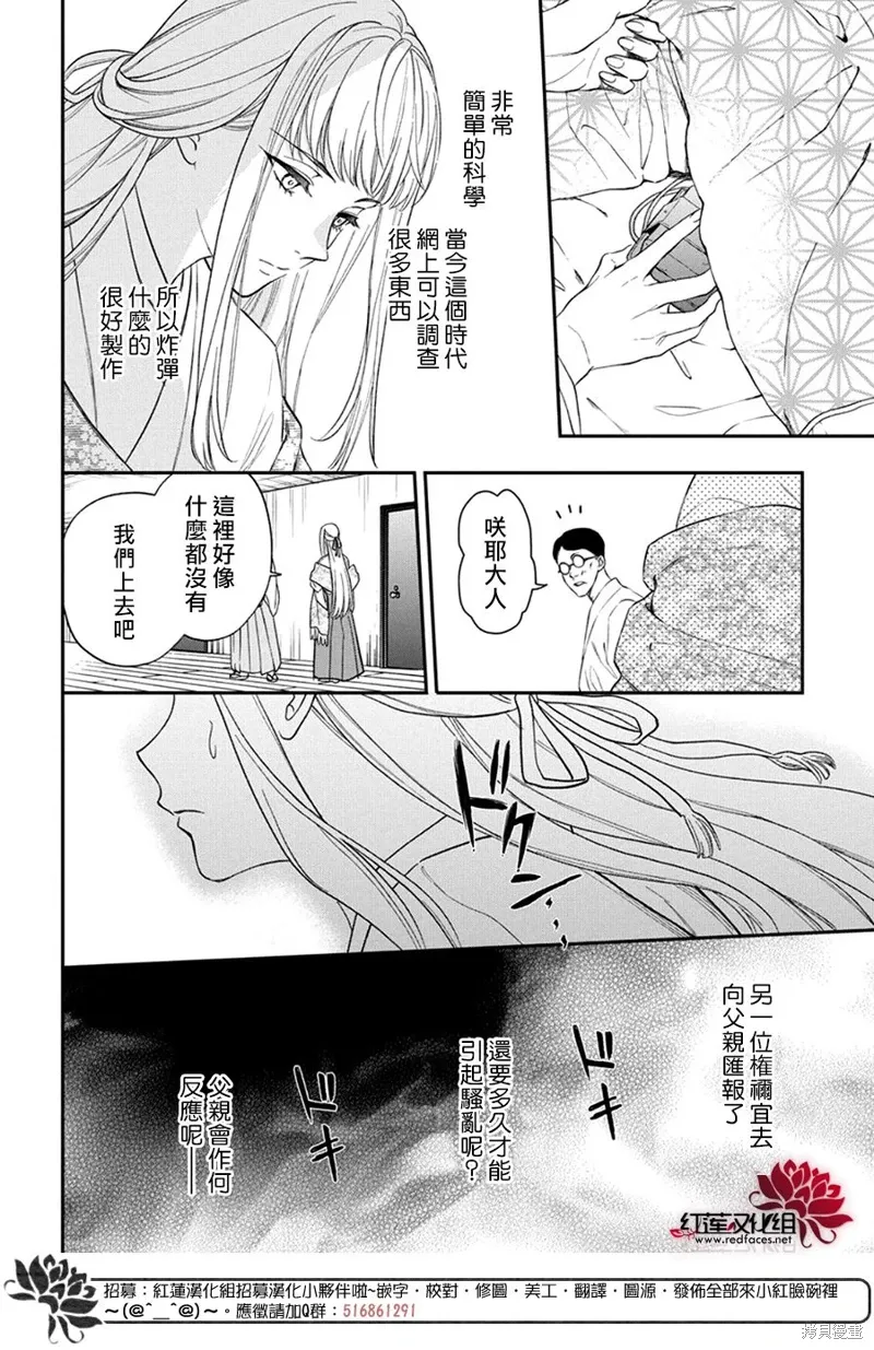 第43话 第20页