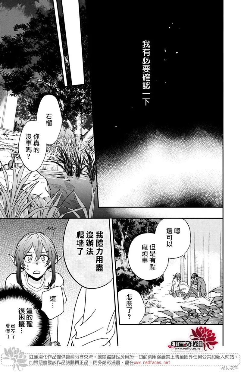 第43话 第21页