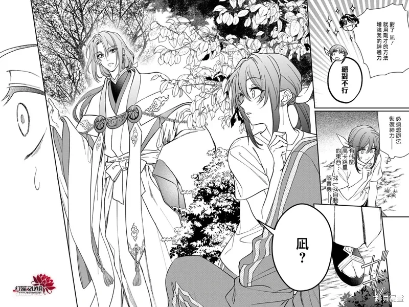 第43话 第22页
