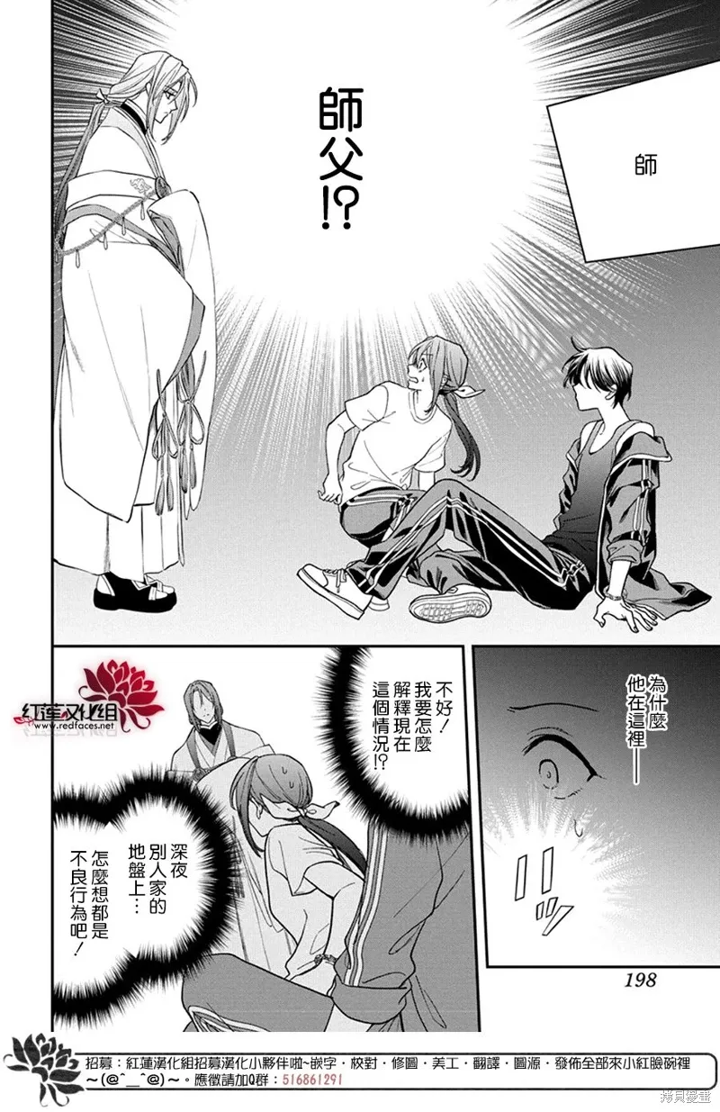 第43话 第23页