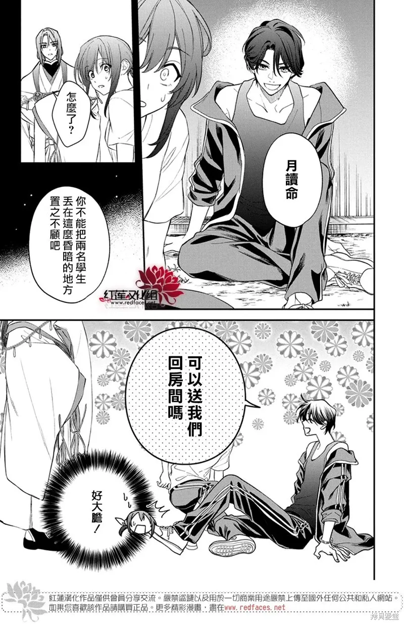 第43话 第24页