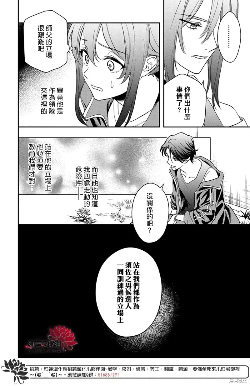 第43话 第25页