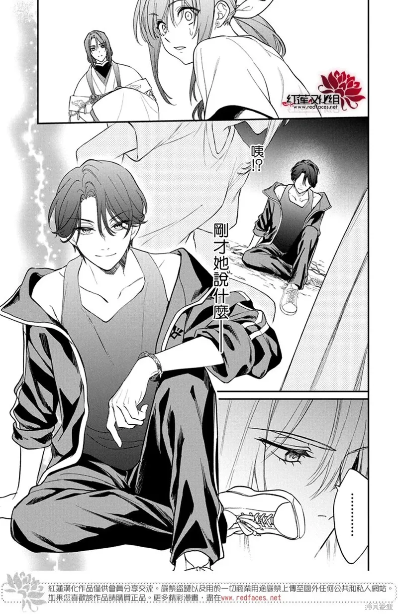 第43话 第26页