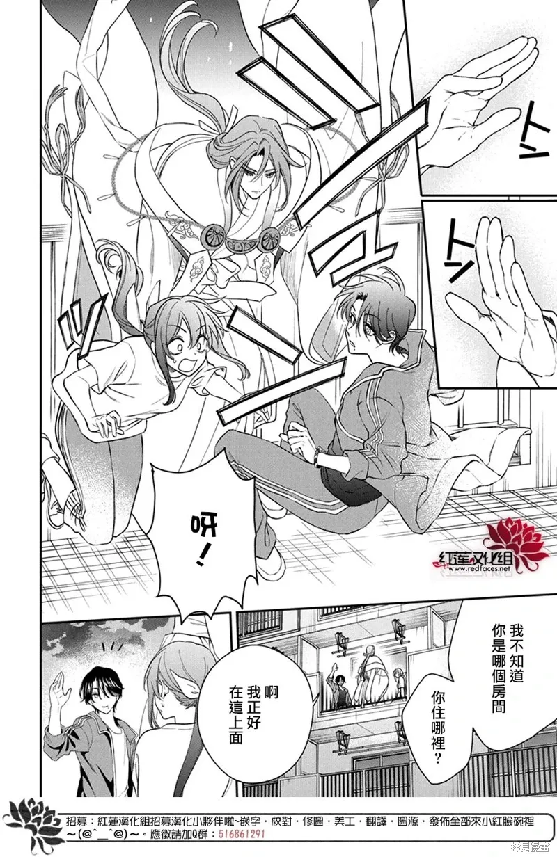 第43话 第27页