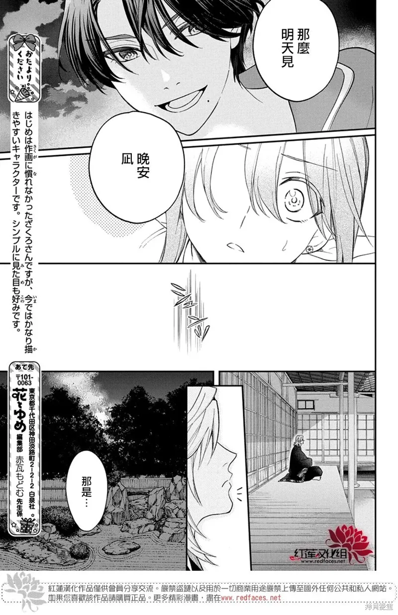 第43话 第28页