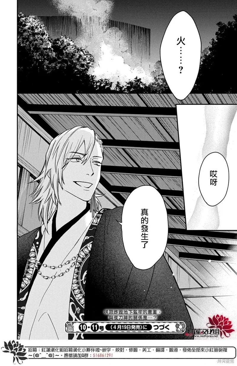 第43话 第29页