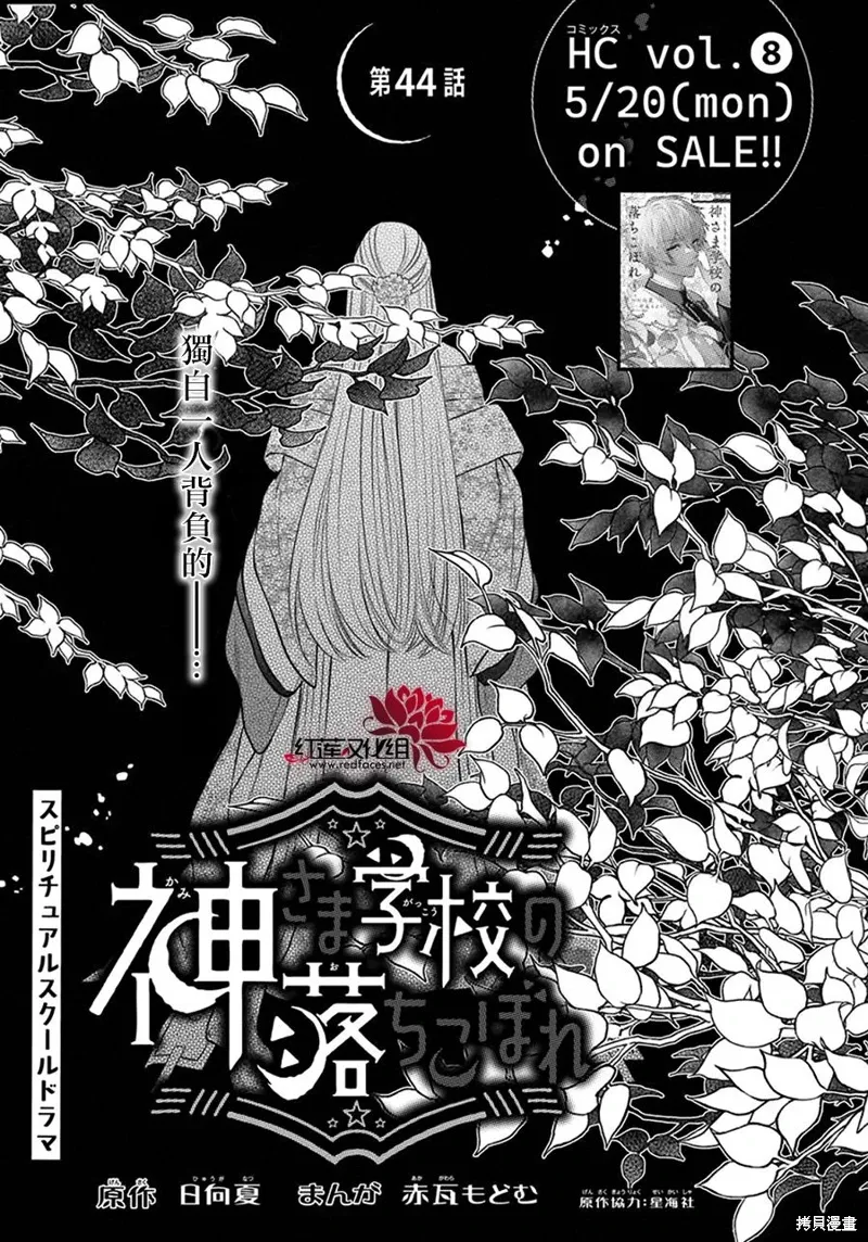 第44话 第1页
