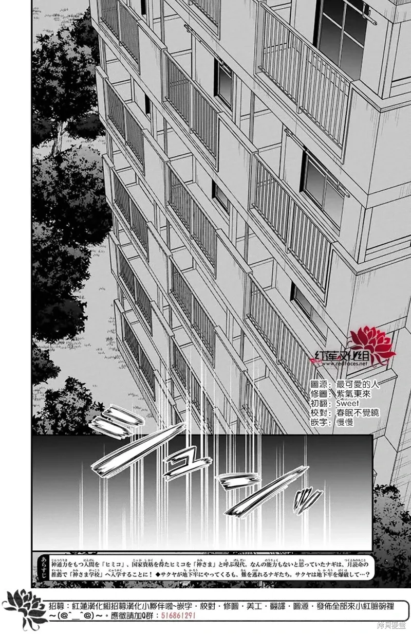 第44话 第2页