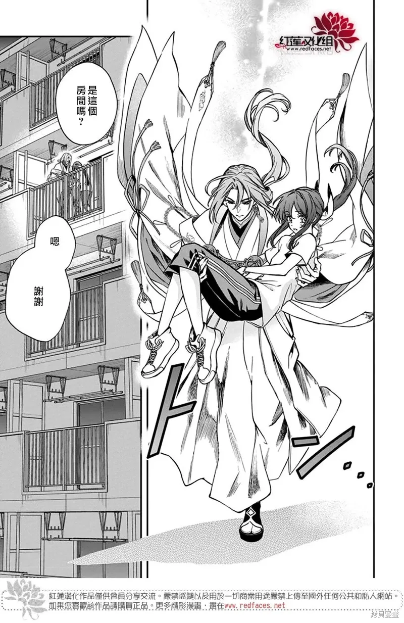 第44话 第3页