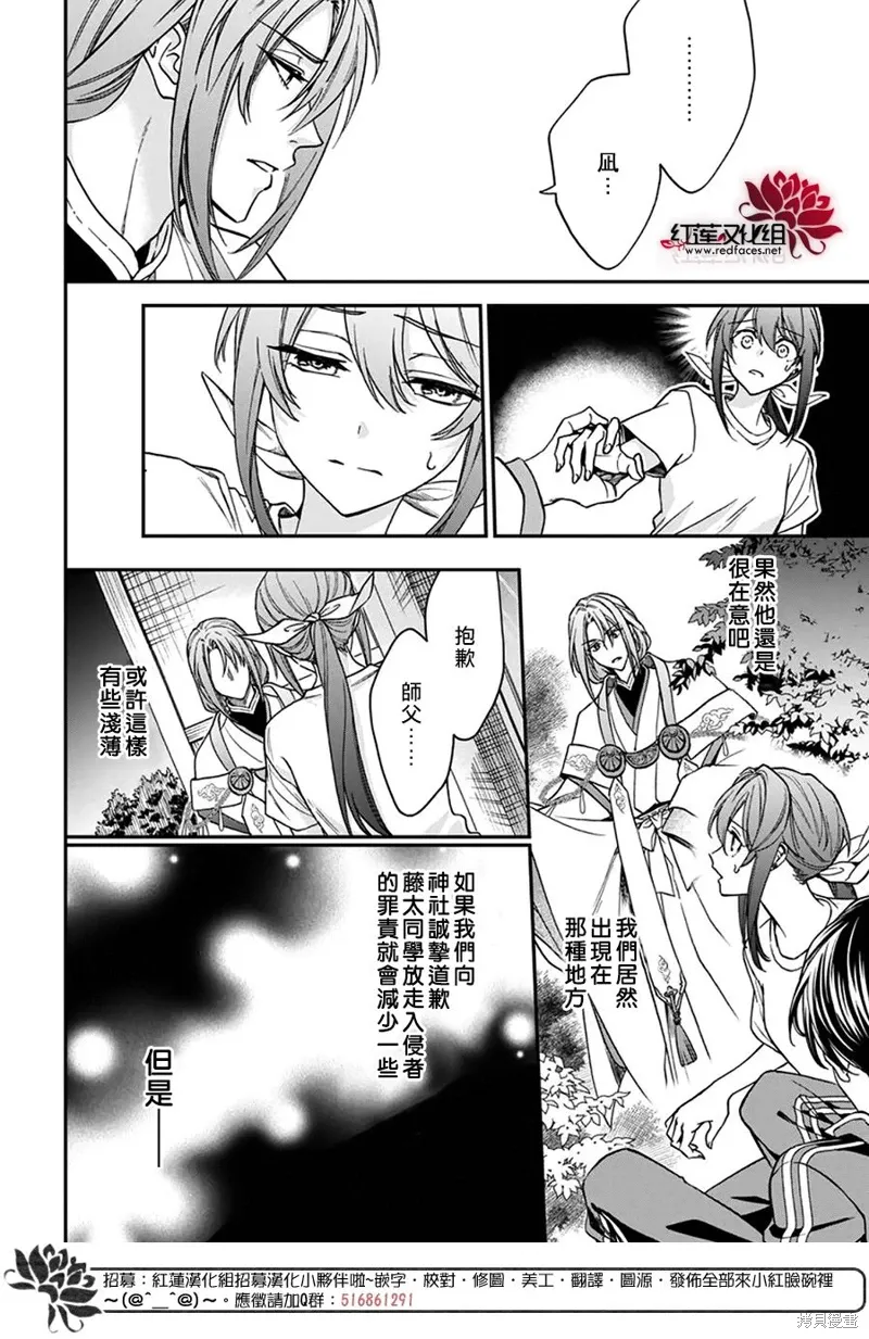 第44话 第4页