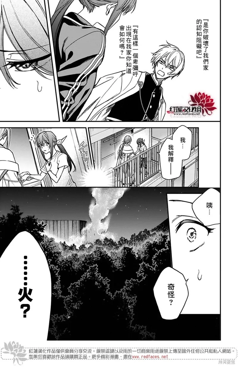 第44话 第5页
