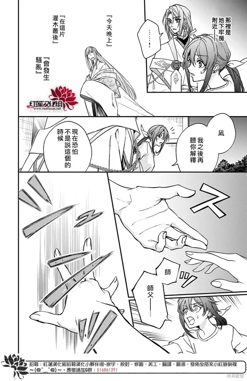 第44话 第6页