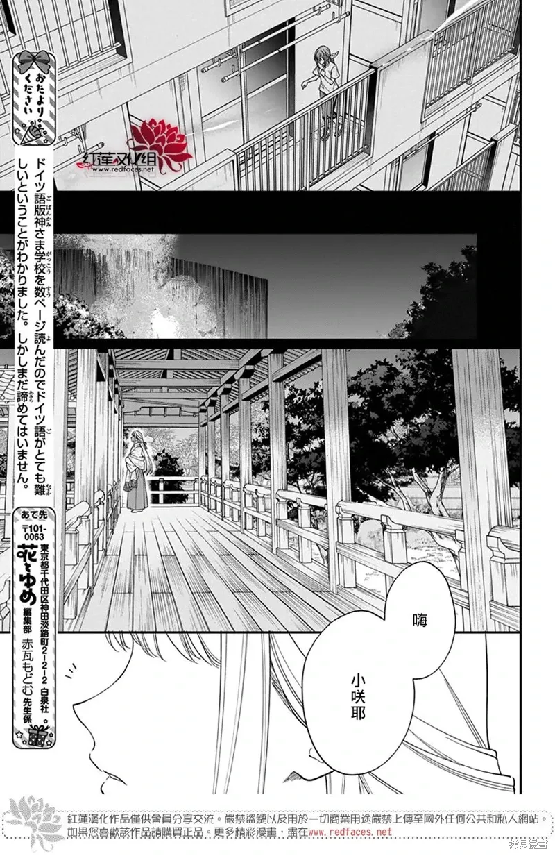 第44话 第7页